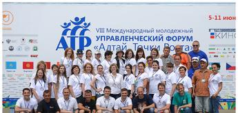 Международный молодежный управленческий форум «Алтай. Точки Роста 2016»